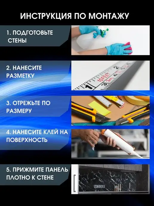 ЮГPLASTМАРКЕТ Фартук кухонный на стену Крестола Блэк 3000х600, 3000x600, фото 6