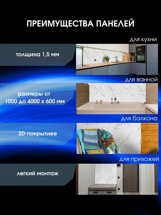 ЮГPLASTМАРКЕТ Фартук кухонный на стену Крестолла 4000х600, 2000x600, фото 4