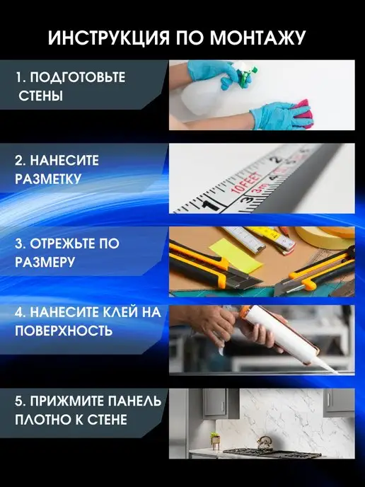 ЮГPLASTМАРКЕТ Фартук кухонный на стену Крестолла 4000х600, 2000x600, фото 6