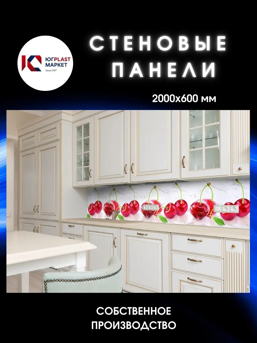 Фартук кухонный на стену...