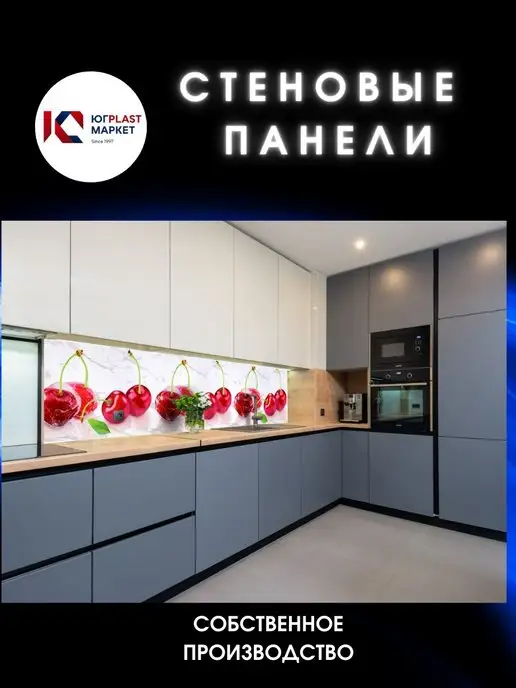 ЮГPLASTМАРКЕТ Панель для кухонного фартука ПВХ пластик "Вишня" 3000х600мм, белый, фото 2