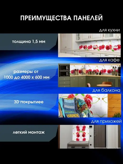ЮГPLASTМАРКЕТ Панель для кухонного фартука ПВХ пластик "Вишня" 3000х600мм, белый, фото 4