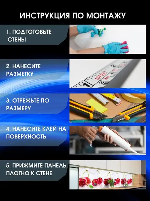 ЮГPLASTМАРКЕТ Панель для кухонного фартука ПВХ пластик "Вишня" 3000х600мм, белый, фото 6