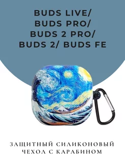 Чехол для наушников Samsung Galaxy Buds Live 2 Pro FE CaseTime 84583357 купить за 366 ₽ в интернет-магазине Wildberries