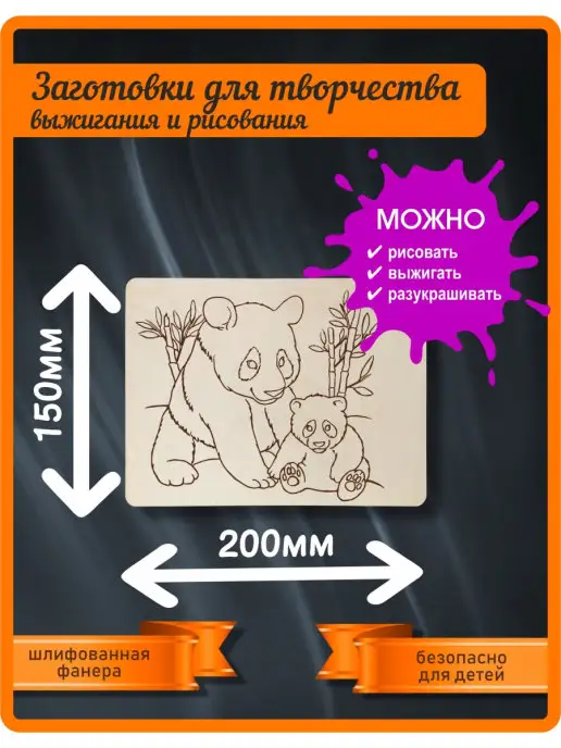 Нет бренда Доски для выжигания рисования ЖИВОТНЫЕ, бежевый, фото 2