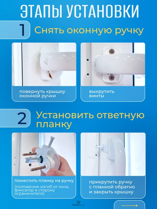HomeResurs Гребёнка на окно металлическая для проветривания 3 штуки, белый, фото 4