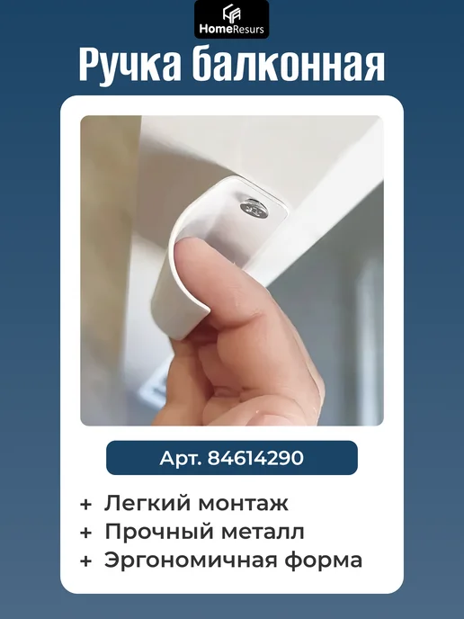 HomeResurs Ограничитель для окна металлический для проветривания 5 шт, 5 шт, фото 8