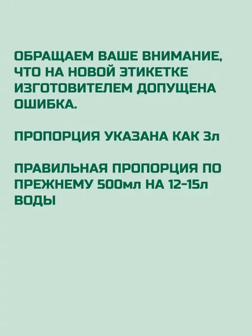 Atas Стеклоомывающая жидкость удаления насекомых концентрат 250мл, 250 мл, фото 2