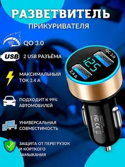 Автомобильное зарядное устройство быстрая зарядка USB SOLAR.FLAERS 84607549 купить за 226 ₽ в интернет-магазине Wildberries