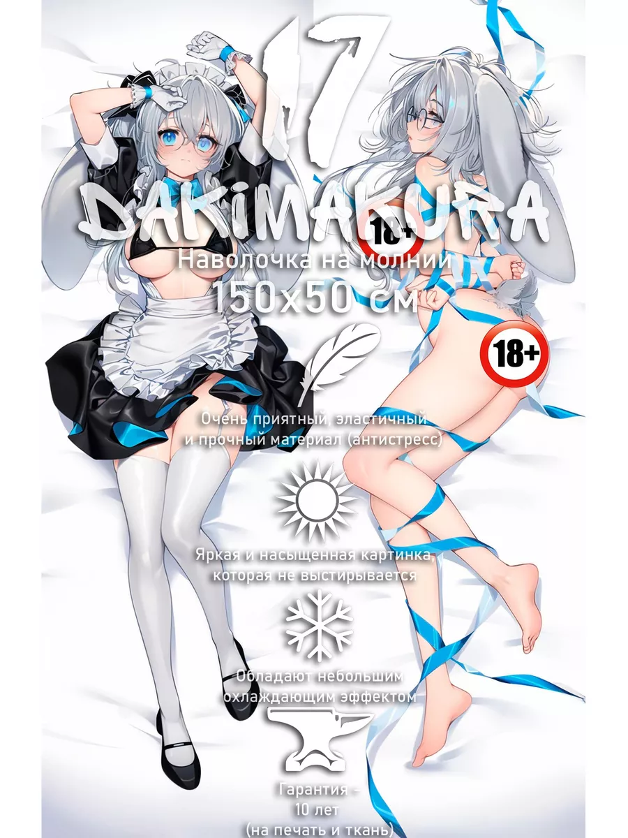 Dakimakura17 Дакимакура USAGI MIZUNO голая 18150х50 см (наволочка)