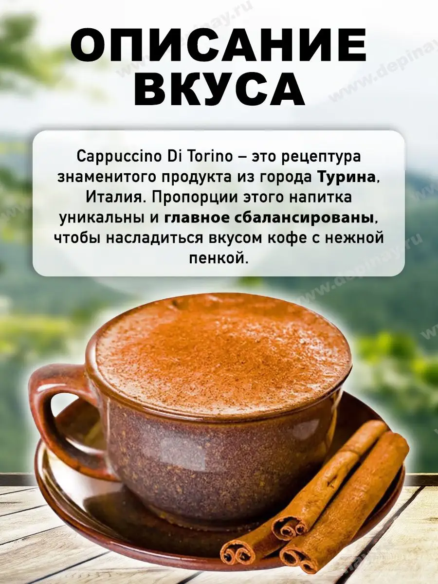 Растворимый кофе с корицей MacCoffe 84616544 купить в интернет-магазине  Wildberries