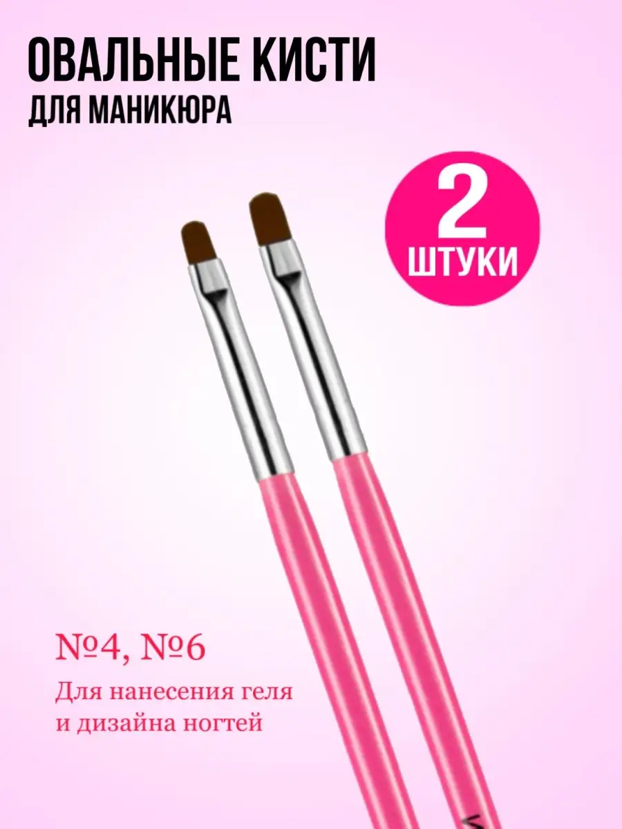 Кисти для моделирования ногтей гелем купить в интернет-магазине Esthetic Nails