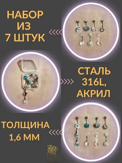 PugPlug Пирсинг в пупок набор 7 штук, серый, фото 3