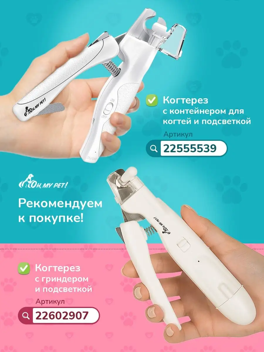 Расческа чесалка дешеддер Oh, my pet! 84627497 купить в интернет-магазине  Wildberries