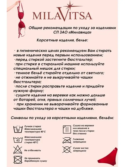 Milavitsa Грация, черный, фото 8