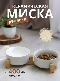 Миска для кошки собак Деливери трейд 84629013 купить за 1 016 ₽ в интернет-магазине Wildberries