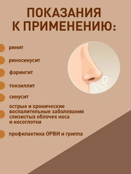АЛТЫН СОЛОК Спрей с маточным молочком и прополисом от заложенности носа, вариант, фото 2
