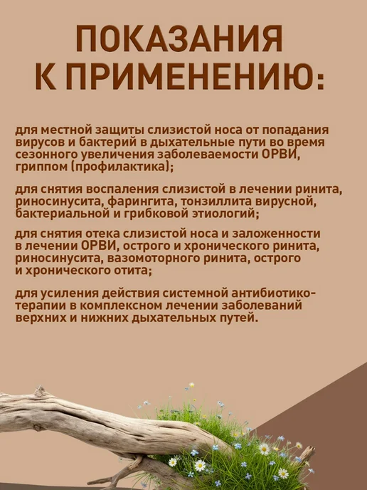 АЛТЫН СОЛОК Спрей с маточным молочком и прополисом от заложенности носа, вариант, фото 3
