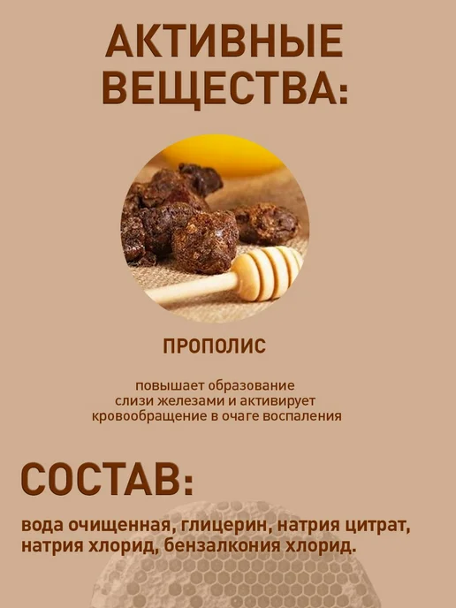 АЛТЫН СОЛОК Спрей с маточным молочком и прополисом от заложенности носа, вариант, фото 7