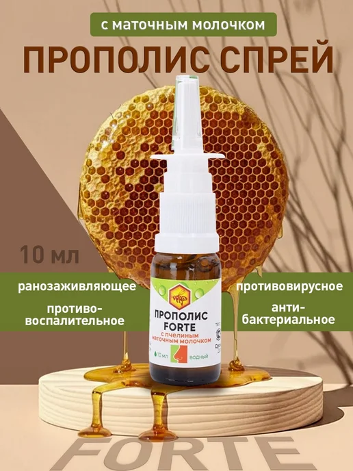 АЛТЫН СОЛОК Натуральный спрей для носа от насморка и заложенности, вариант
