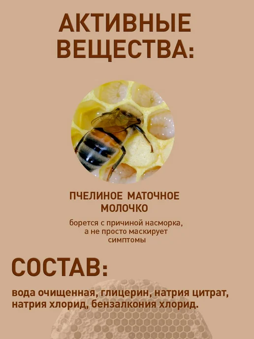 АЛТЫН СОЛОК Натуральный спрей для носа от насморка и заложенности, вариант, фото 7