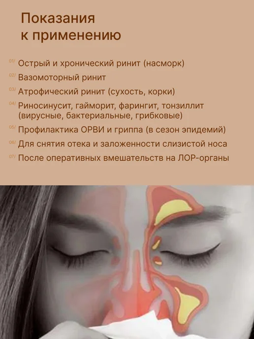 АЛТЫН СОЛОК Спрей с маточным молочком и прополисом от заложенности носа, вариант, фото 2