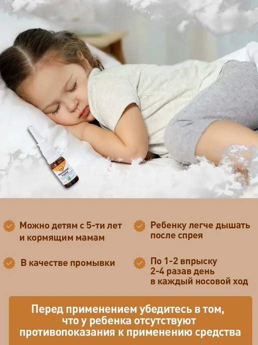 АЛТЫН СОЛОК Спрей с маточным молочком и прополисом от заложенности носа, вариант, фото 3