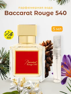 Женские духи пробники Baccarat Rouge 540 Баккарат Yuor Fragrance 84725472 купить за 359 ₽ в интернет-магазине Wildberries