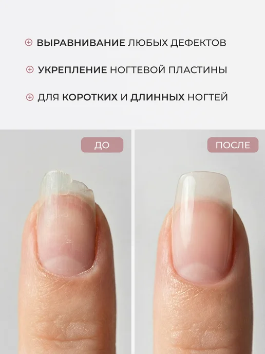 QTiX Жидкий полигель для укрепления и наращивания ногтей, белый, фото 2