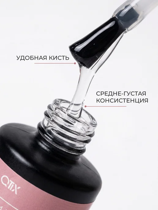 QTiX Жидкий полигель для укрепления и наращивания ногтей, белый, фото 4