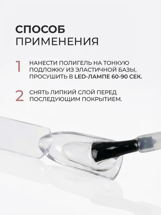 QTiX Жидкий полигель для укрепления и наращивания ногтей, белый, фото 7