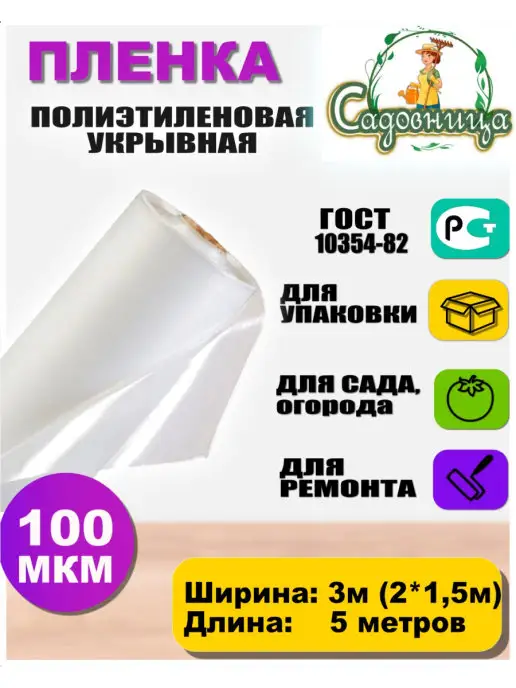 Садовница Сетка затеняющая 55% для забора навесов теплиц садовая 3х5м, 3x5 м, в упаковке 3 кг
