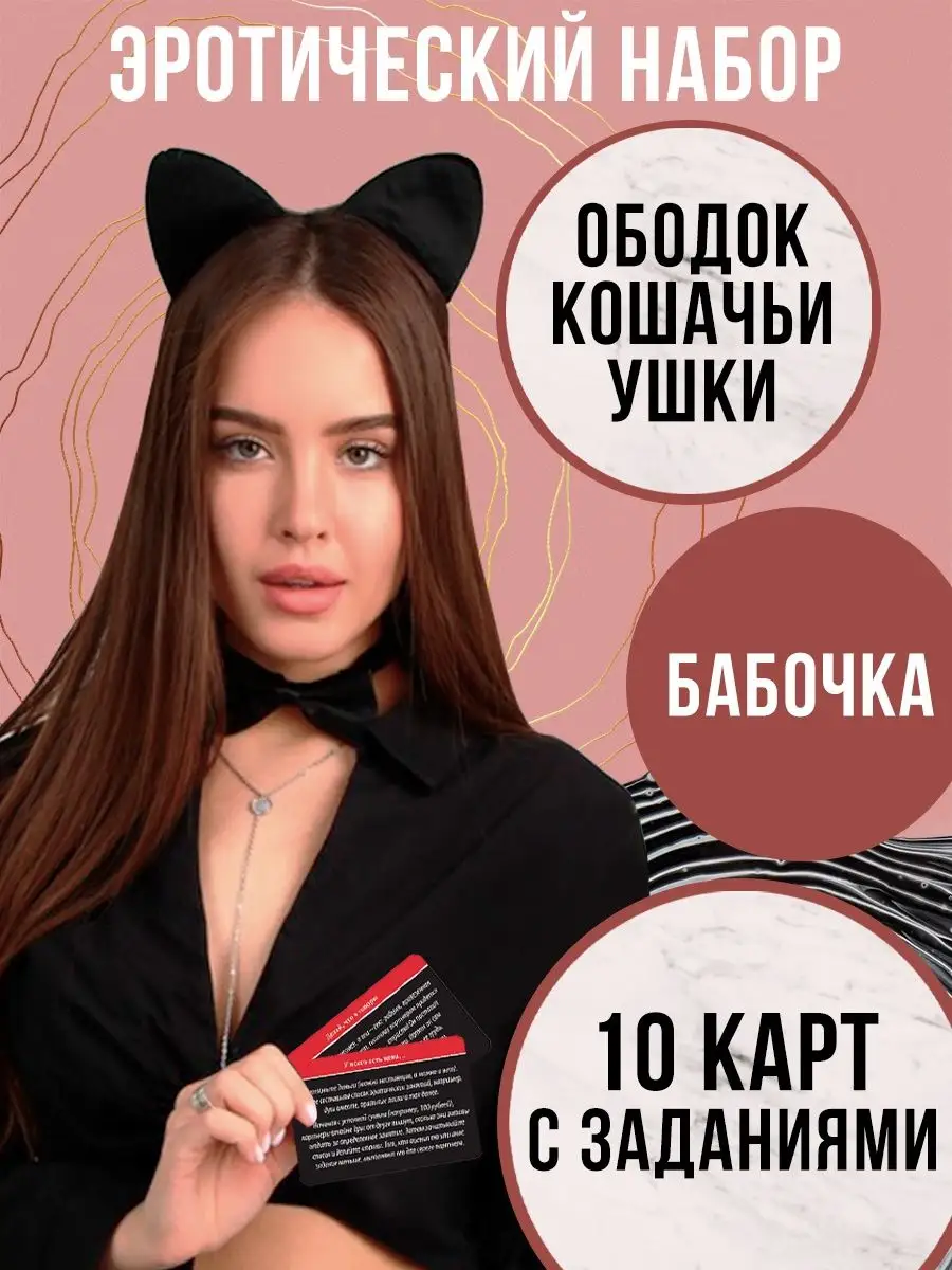 Эротический набор секс игрушек для двоих взрослых 18+ ECSTAS 84775818  купить за 453 ₽ в интернет-магазине Wildberries