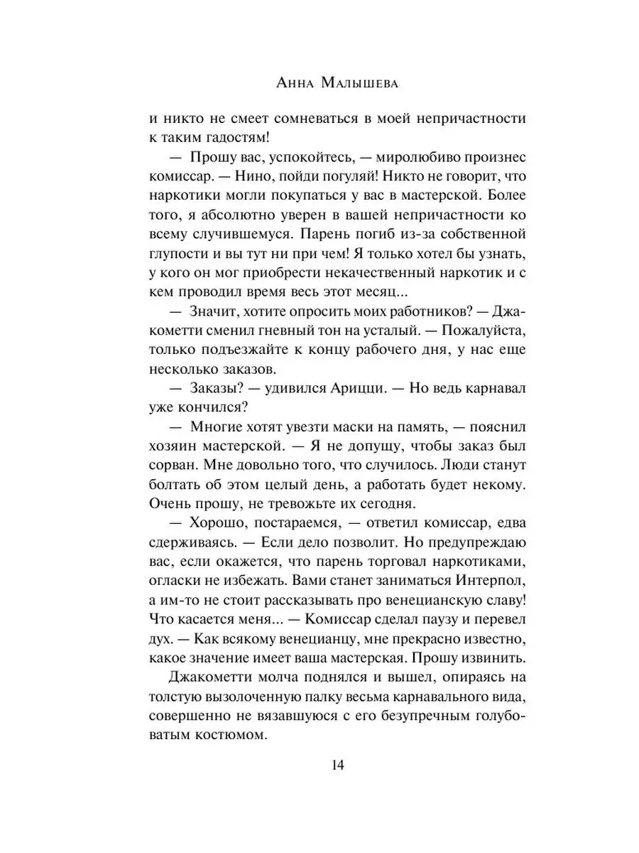 Нежное дыхание смерти Издательство АСТ 84797880 купить за 249 ₽ в  интернет-магазине Wildberries