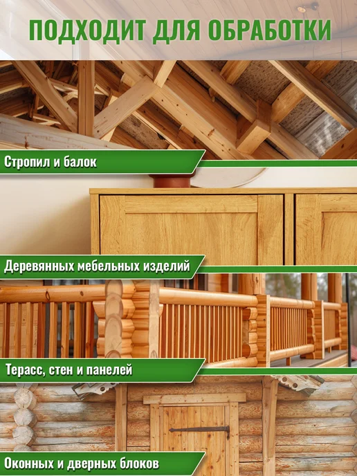 PROFESSIONAL Огнебиозащита, пропитка для дерева, 5л, 5 л, фото 3