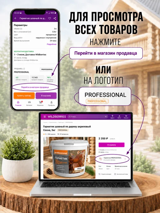 PROFESSIONAL Огнебиозащита, пропитка для дерева, 5л, 5 л, фото 8