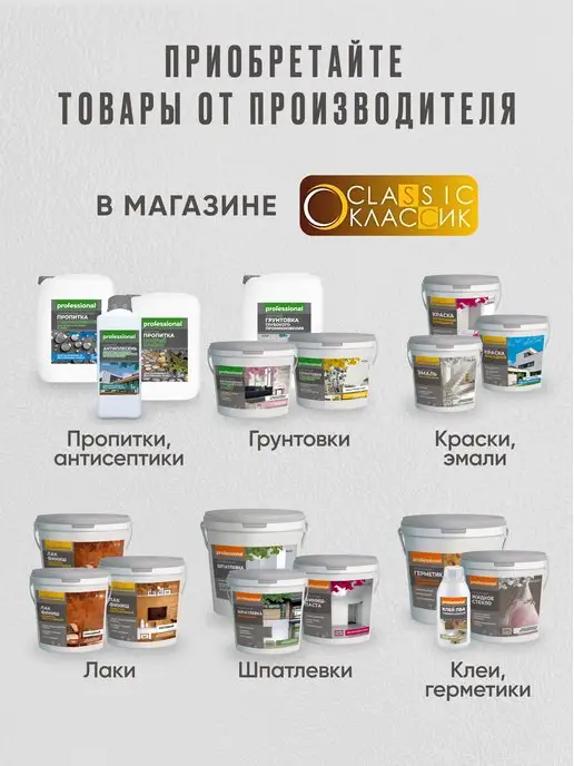 PROFESSIONAL Огнебиозащитное средство, 10л, 10 л, фото 8