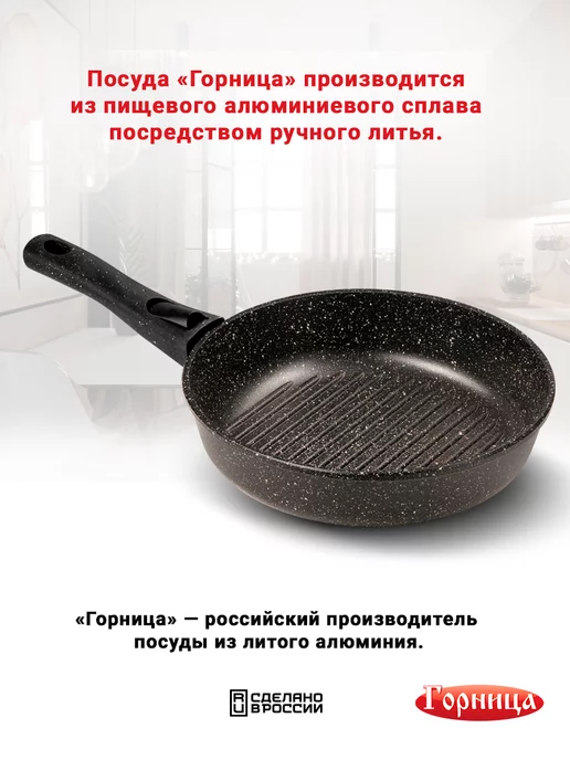 Горница Сковорода гриль со съемной ручкой, черный, фото 3