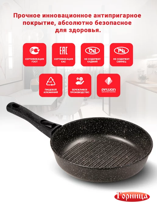 Горница Сковорода гриль со съемной ручкой, черный, фото 5