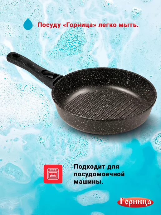Горница Сковорода гриль со съемной ручкой, черный, фото 7