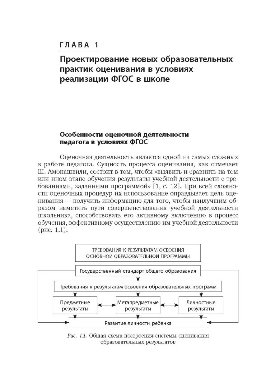 Метапредметные и личностные результаты школьников Издательство КАРО  84851663 купить за 448 ₽ в интернет-магазине Wildberries