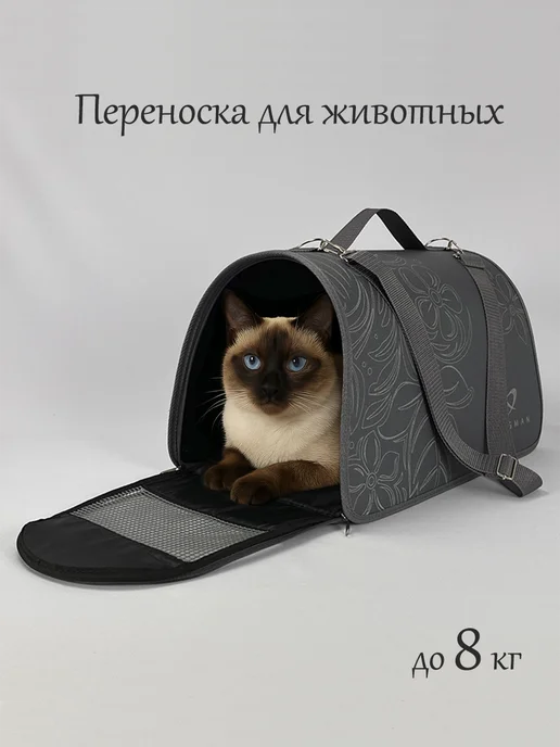 Dogman Сумка переноска для кошек собак 43х27 с жестким каркасом, 43x27