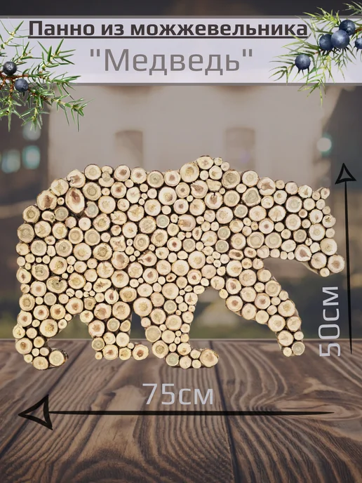 ZooStar Панно для бани из можжевельника, коричневый