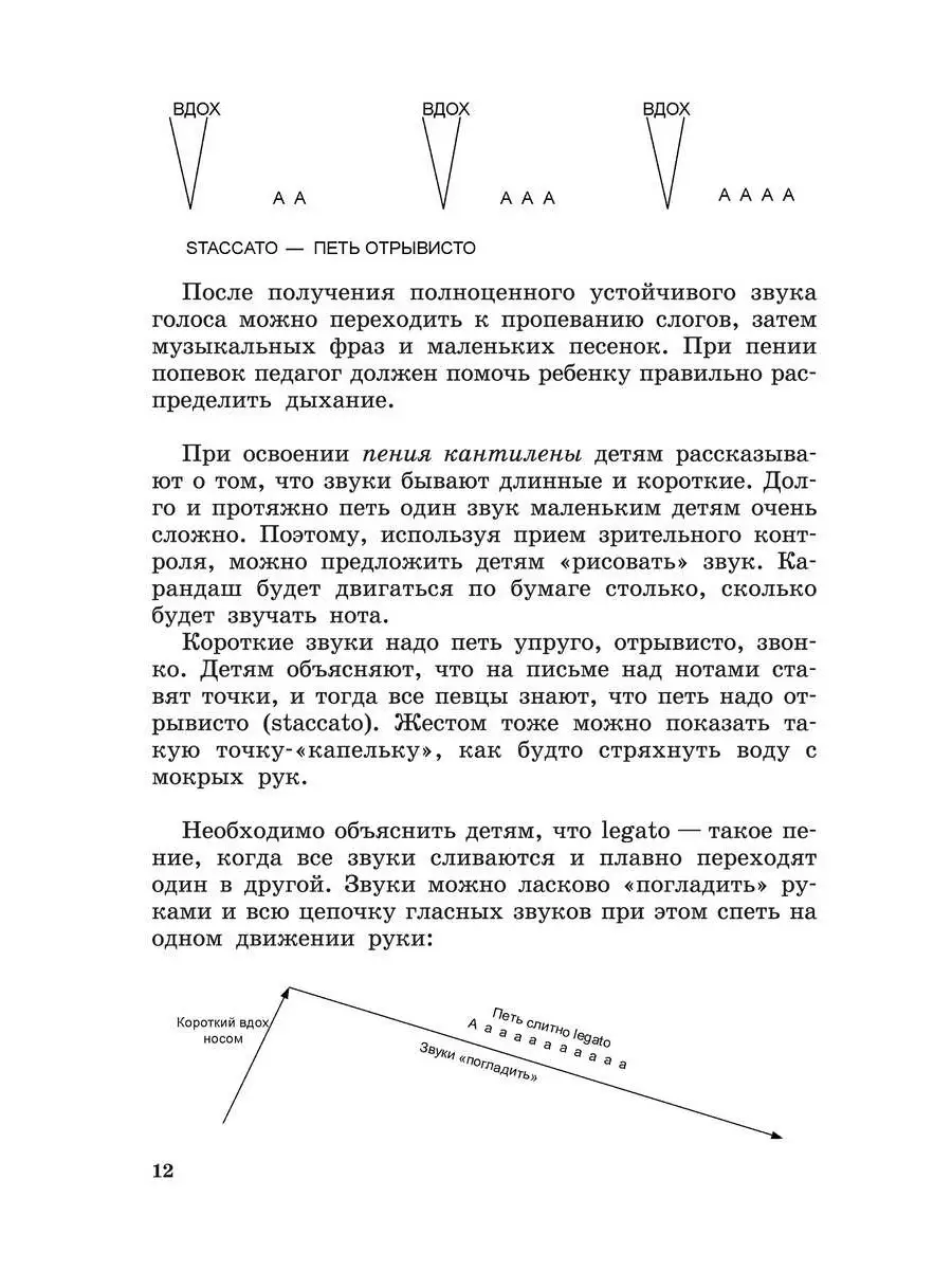 Логопедические распевки Издательство КАРО 84853138 купить за 269 ₽ в  интернет-магазине Wildberries