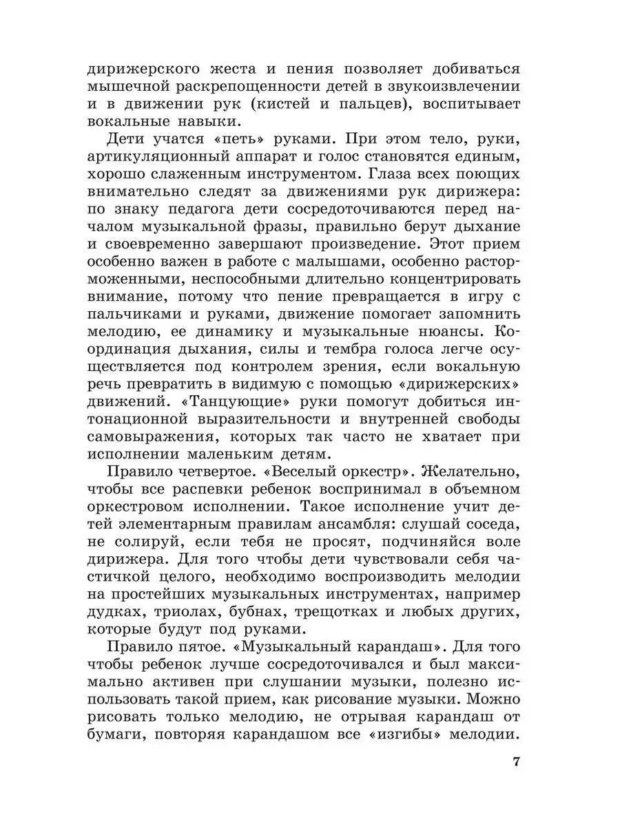 Логопедические распевки Издательство КАРО 84853138 купить за 319 ₽ в  интернет-магазине Wildberries