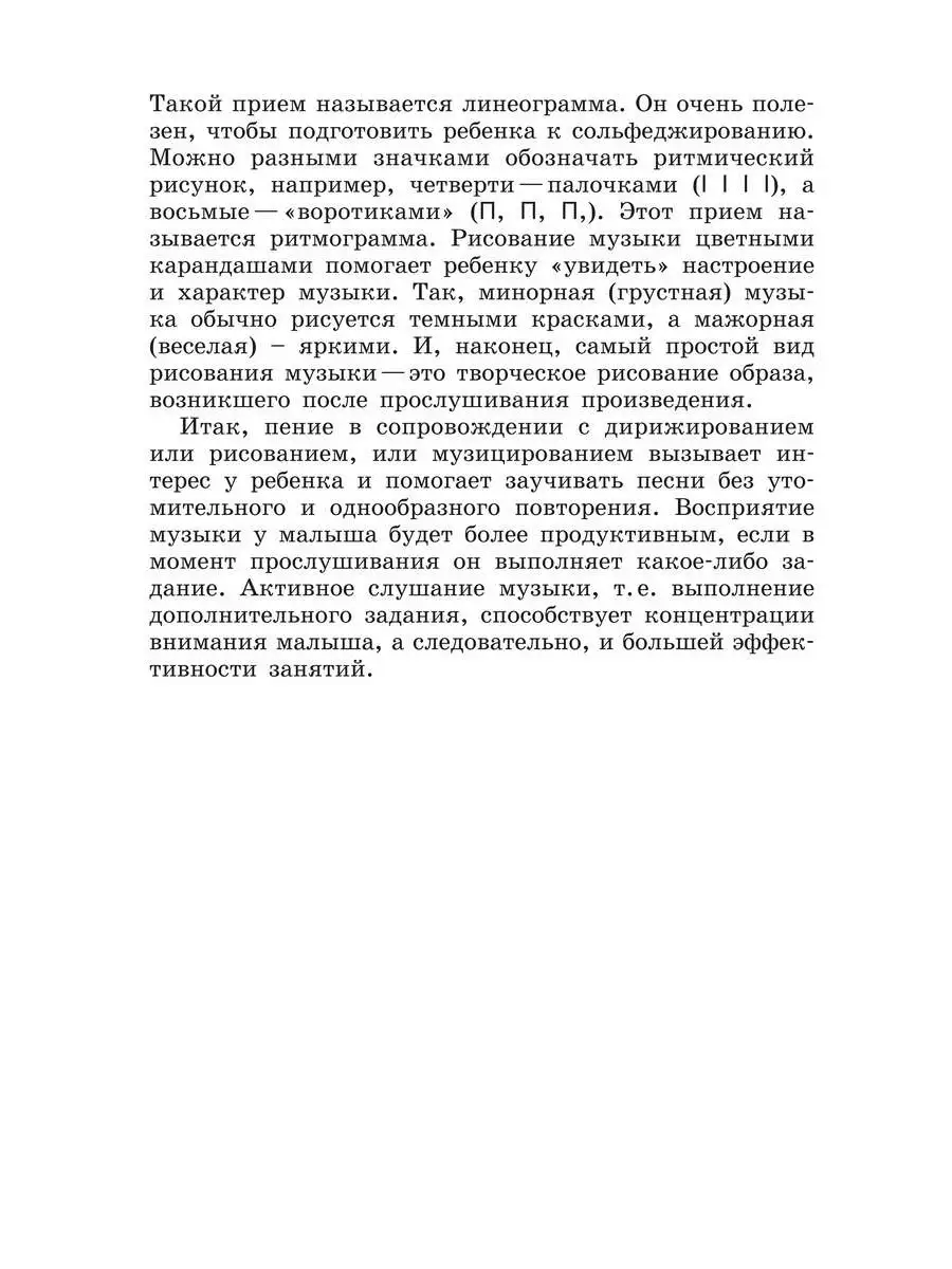 Логопедические распевки Издательство КАРО 84853138 купить за 319 ₽ в  интернет-магазине Wildberries