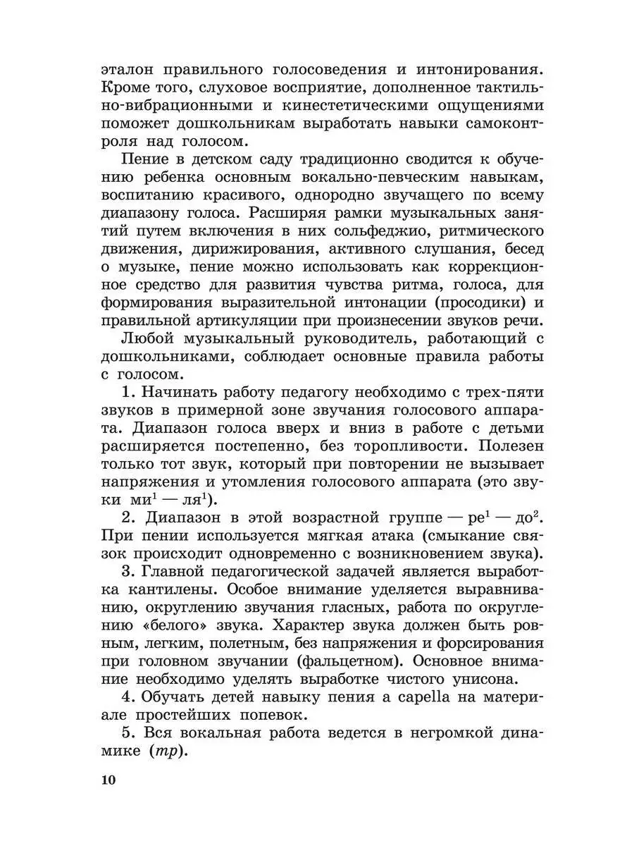 Логопедические распевки Издательство КАРО 84853138 купить за 319 ₽ в  интернет-магазине Wildberries