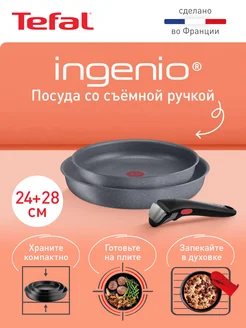 Набор посуды Ingenio Natural Force 24 28 см, Франция Tefal 84854636 купить за 7 049 ₽ в интернет-магазине Wildberries