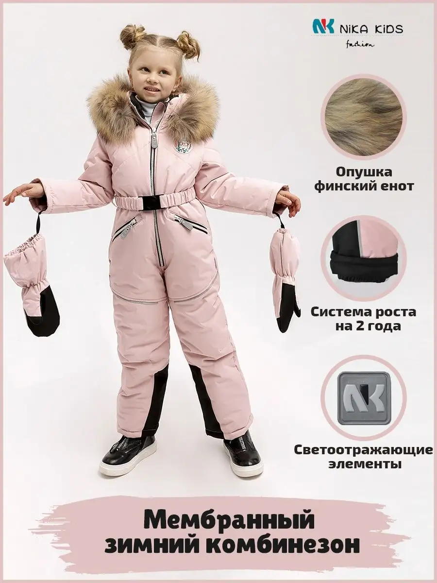 Финские Зимние Комбинезоны Купить