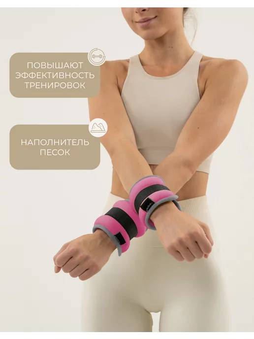 onlytop Утяжелители для ног и рук спортивные 2 шт по 1 кг, 2 шт, 250 г, фото 2